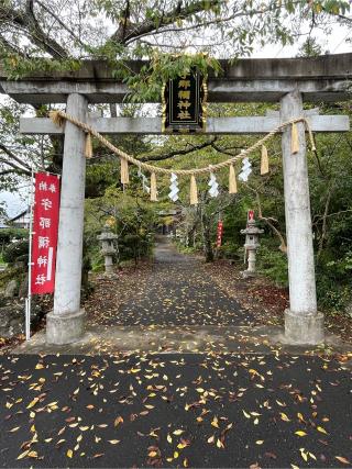 宇那禰神社の参拝記録(ユータさん)