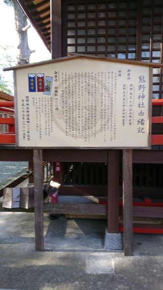 熊野神社の参拝記録(えーいさん)