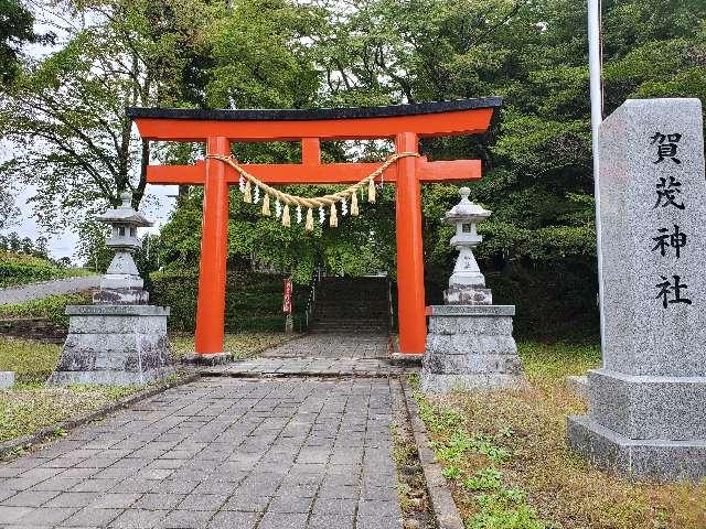 賀茂神社の参拝記録(飛成さん)