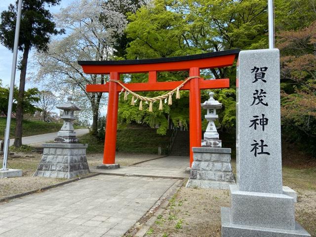 賀茂神社の参拝記録(takaさん)