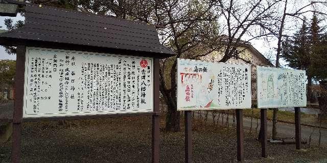吉岡八幡神社の参拝記録10