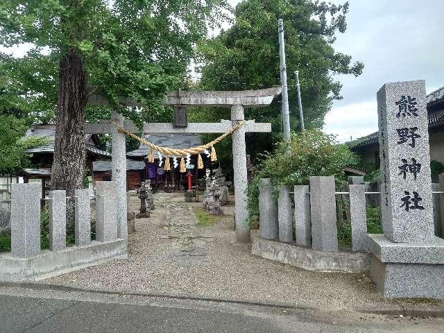 宮城県富谷市富谷新町16 熊野神社の写真1