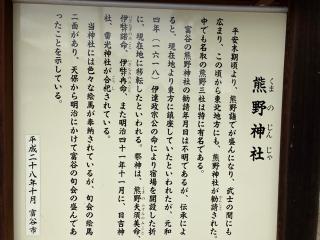 熊野神社の参拝記録(MA-323さん)