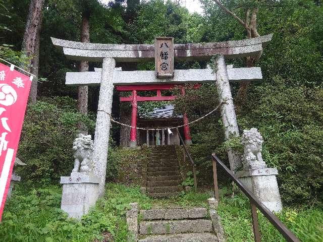 八幡神社の参拝記録2