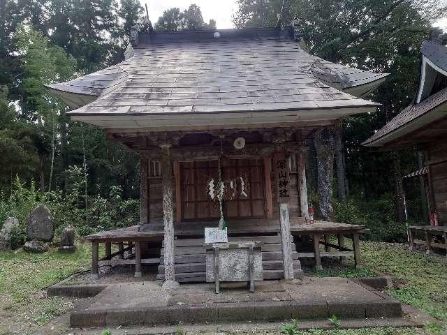 深山神社の参拝記録4