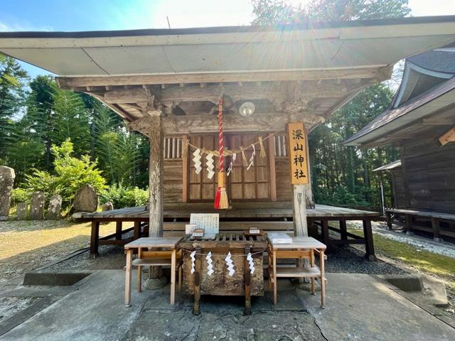 深山神社の参拝記録2