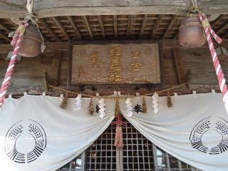 姫宮神社の参拝記録(桃さん)