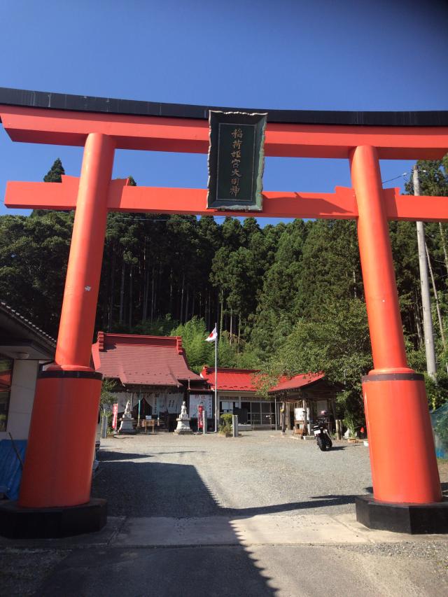 姫宮神社の参拝記録1