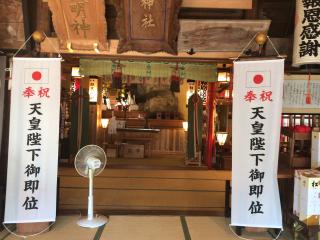 姫宮神社の参拝記録(春人さん)