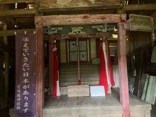 鹿島神社の参拝記録(ユータさん)