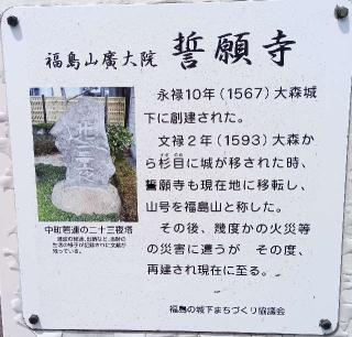 廣大院誓願寺の参拝記録(ひろ神社仏閣さん)