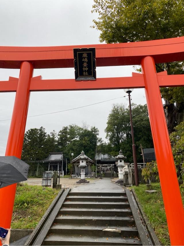 鹿嶋臺神社の参拝記録3