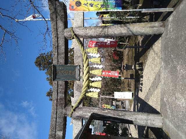 大崎八幡神社の参拝記録3