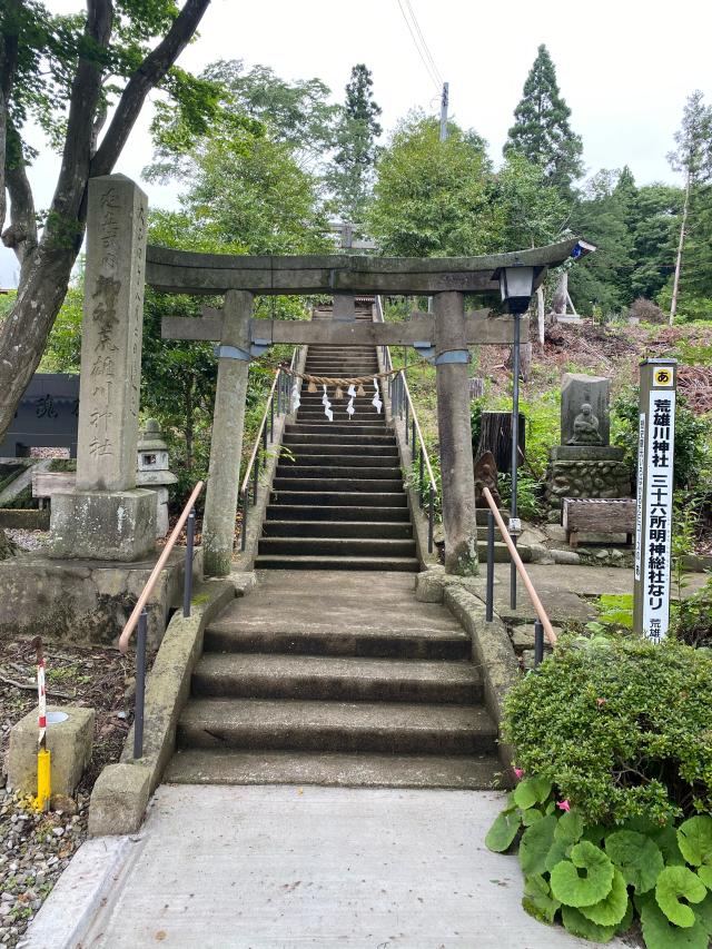 荒雄川神社の参拝記録4