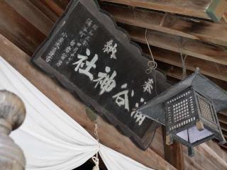 涌谷神社の参拝記録(tue1129さん)