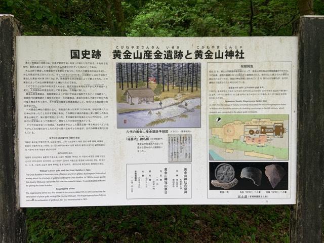 黄金山神社の参拝記録2