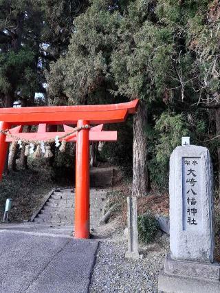 大崎八幡神社の参拝記録(あられさん)