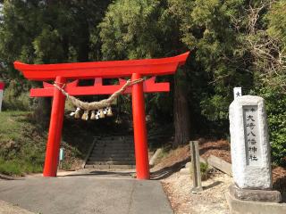 大崎八幡神社の参拝記録(つねちゃまさん)