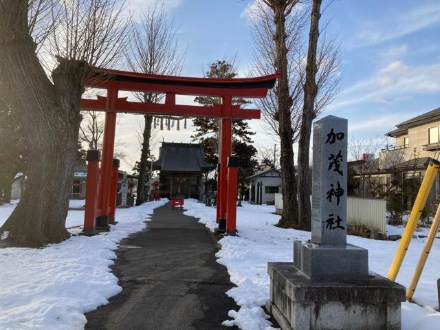 加茂神社の参拝記録2