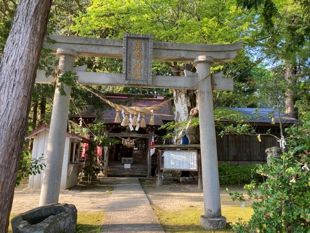 鹿嶋神社の参拝記録(MA-323さん)