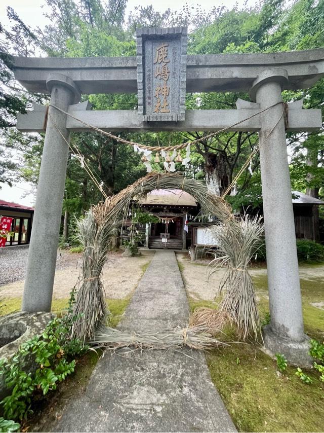 鹿嶋神社の参拝記録(ユータさん)