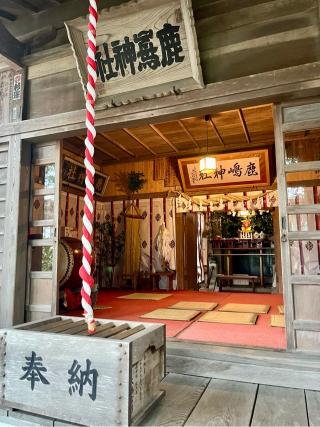 鹿嶋神社の参拝記録(ユータさん)