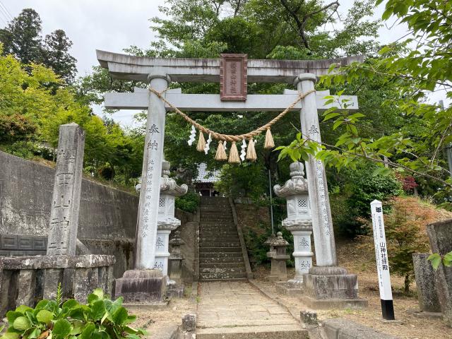 宮城県栗原市栗駒桜田山神下106 櫻田山神社の写真3