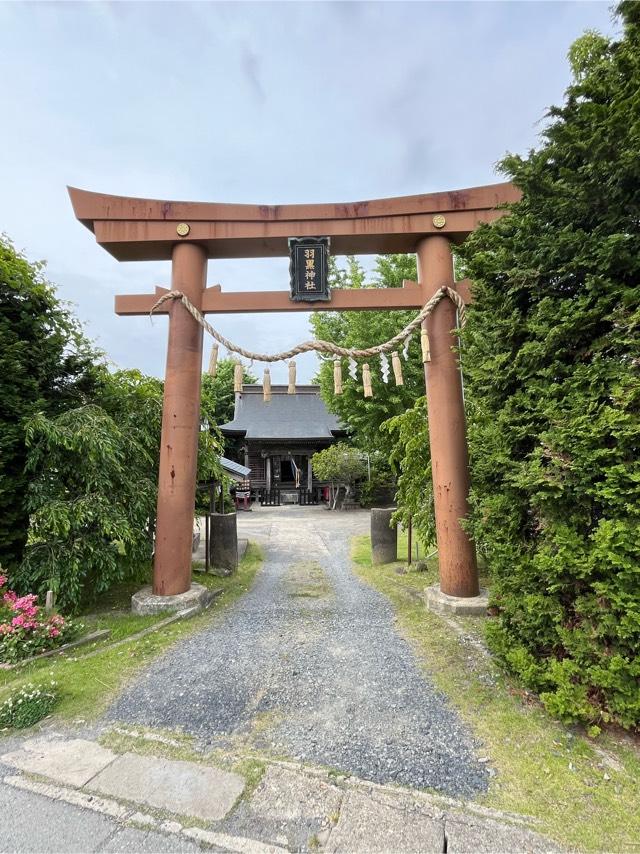 羽黒神社の参拝記録3