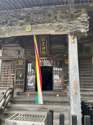 羽黒神社の参拝記録(ユータさん)