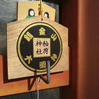 秈荷神社の参拝記録(桃さん)