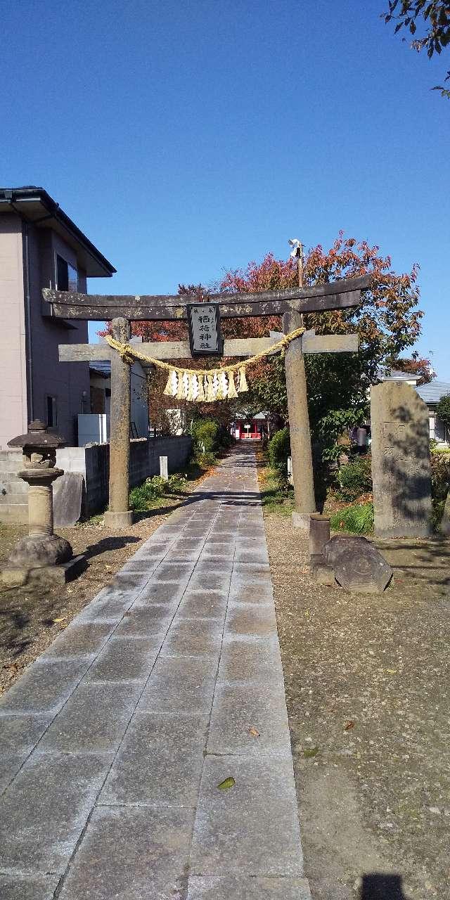 稲荷神社の参拝記録9