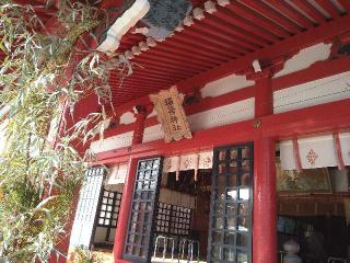 稲荷神社の参拝記録(桃さん)