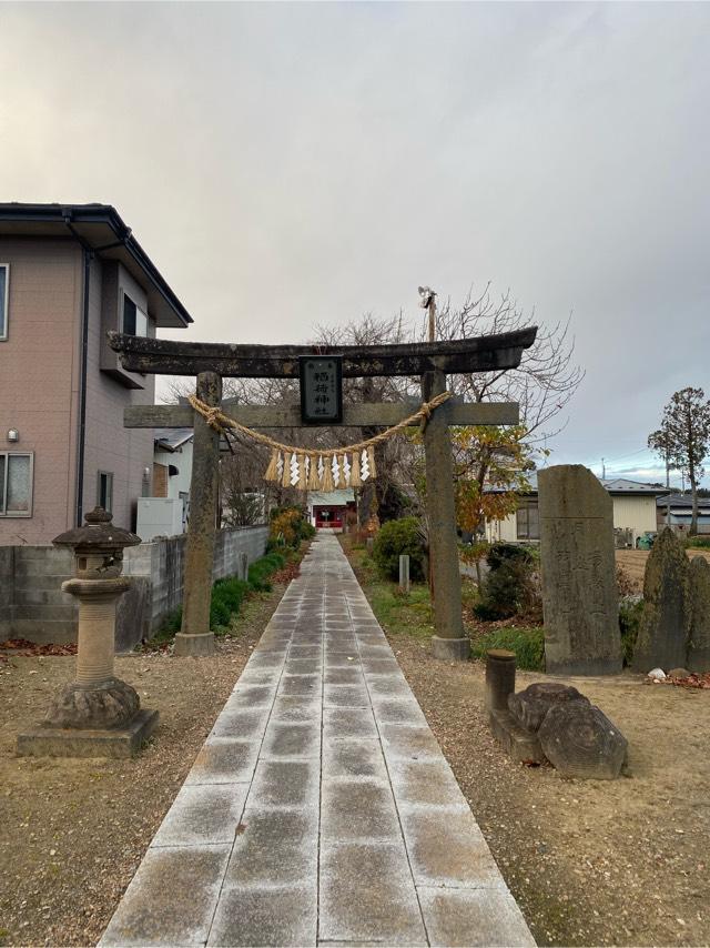 稲荷神社の参拝記録7