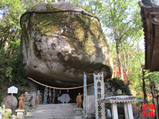 岩戸山観世音寺（風天洞）の参拝記録(隊長さん)