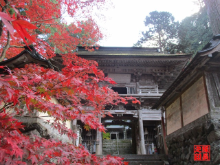 両界山 横蔵寺の参拝記録(隊長さん)