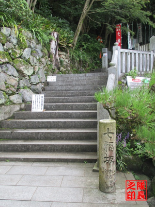 継鹿尾山 八葉蓮台寺 寂光院の参拝記録(隊長さん)