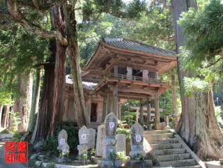 平勝寺の参拝記録4