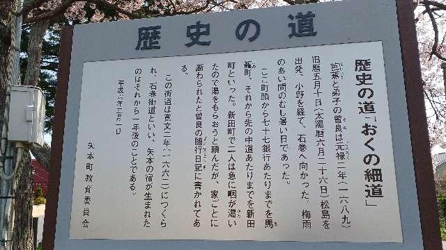 宮城県東松島市矢本字河戸1 須賀神社の写真2