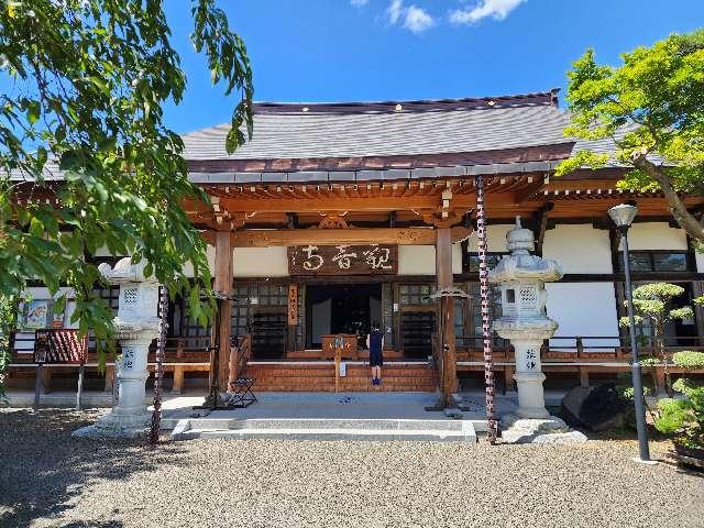 福島県福島市上鳥渡字観音寺7 観音寺の写真1