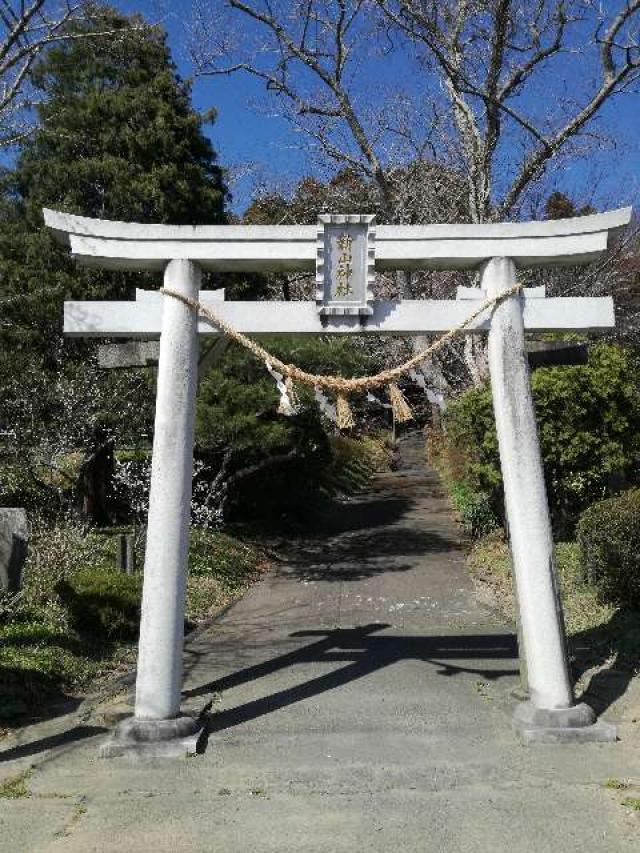 新山神社の参拝記録3