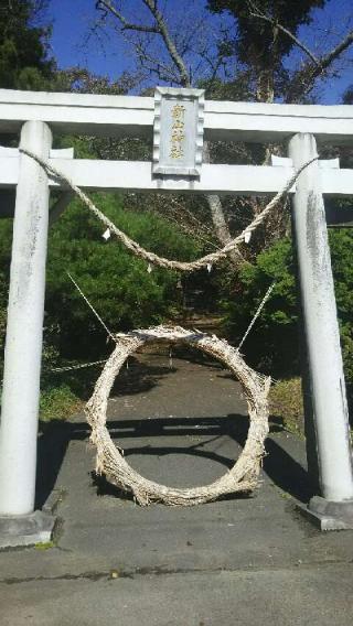 新山神社の参拝記録(キムさん)