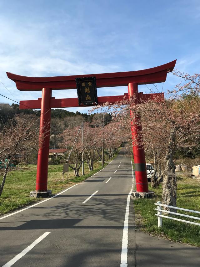 朝日山計仙麻神社の参拝記録4