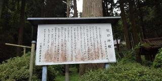龍口神社の参拝記録(キムさん)
