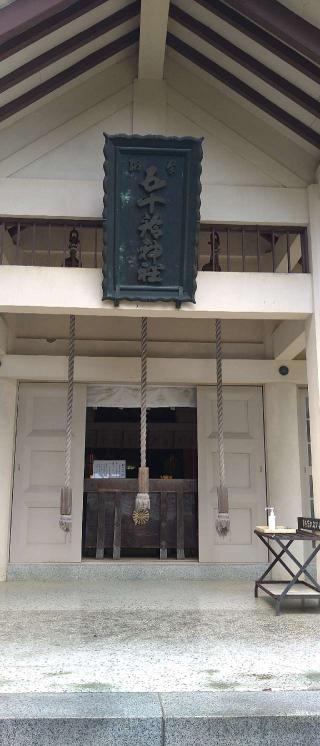 五十鈴神社の参拝記録(桃さん)