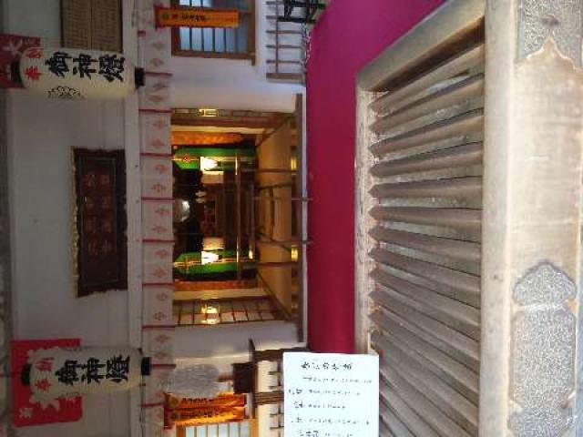 五十鈴神社の写真1