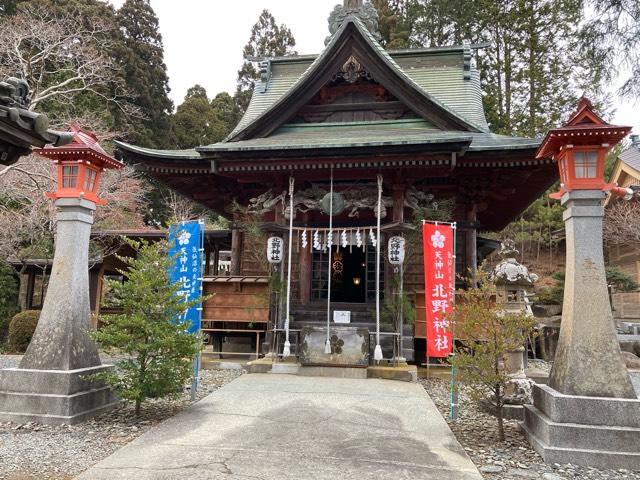 北野神社の参拝記録3