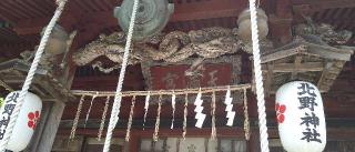 北野神社の参拝記録(桃さん)