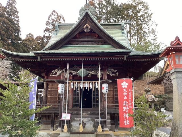北野神社の参拝記録1