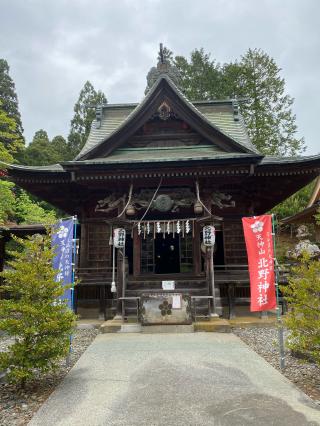 北野神社の参拝記録(ブースカさん)