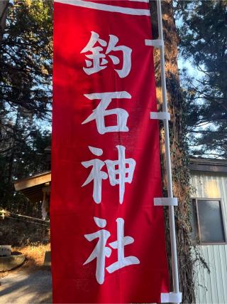 釣石神社の参拝記録(ユータさん)